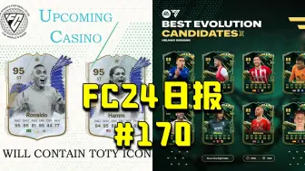 Download Video: 【FC24日报】梦幻SBC预告！年度蓝传奇将加入摸奖卡池！梦幻卡升级追踪！超棒右后卫进化！#170