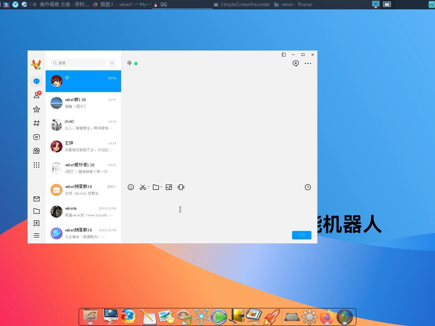 新QQ三平台今天统一更新,windows,linux,Mac统一更新版本哔哩哔哩bilibili