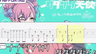 Tab譜 Go Go Maniacけいおん 放課後ティータイム バンドリ エレキギター中級者用練習曲 哔哩哔哩 つロ 干杯 Bilibili