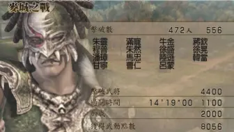 【真三国无双4】去掉真空书的他，就如同被拔了牙的老虎！魏延麦城之战无伤全灭