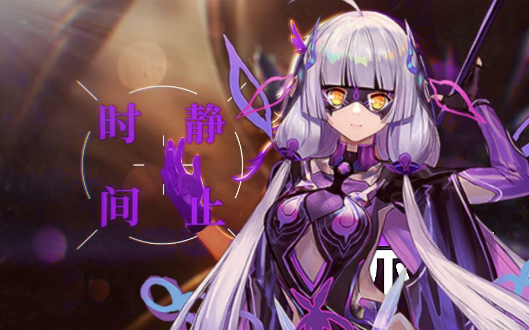 星尘plus星尘minus静止时间cover赤羽