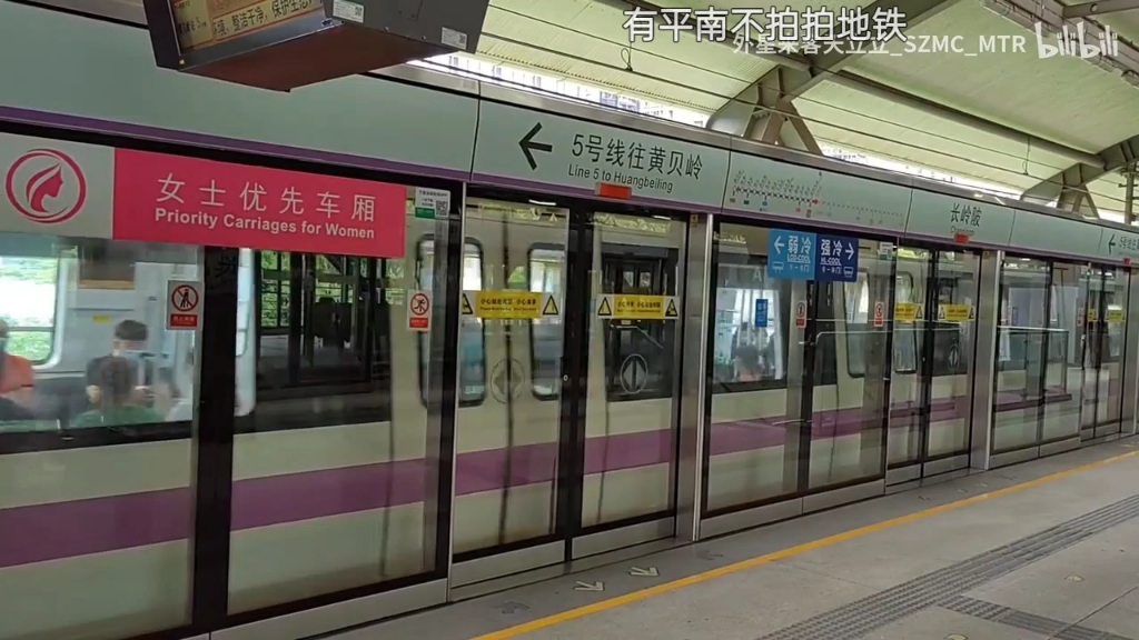 深圳地铁长岭陂站进站