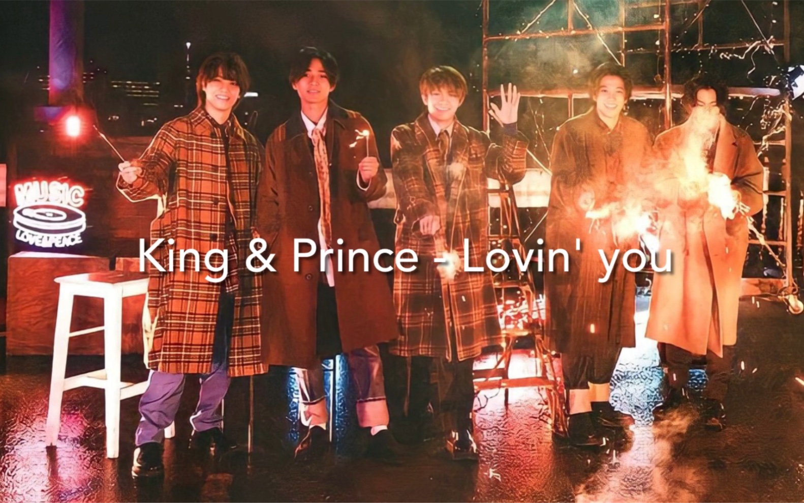 [图]【中日字幕】King&Prince - Lovin’ you