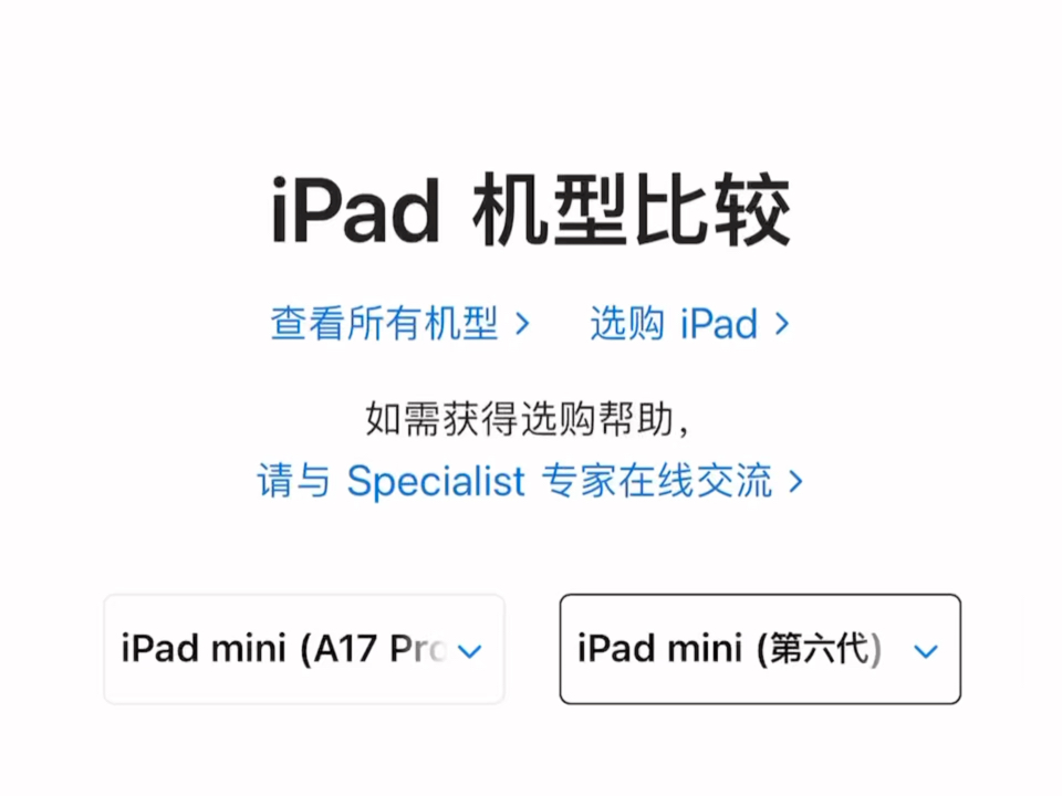 ipadmini7和ipadmini6对比哔哩哔哩bilibili