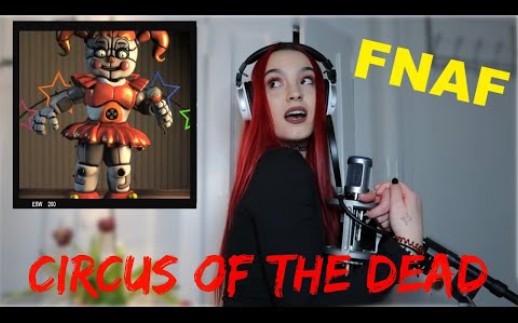 [图]【fnaf/歌曲】死亡马戏团CIRCUS OF THE DEAD纯女声版