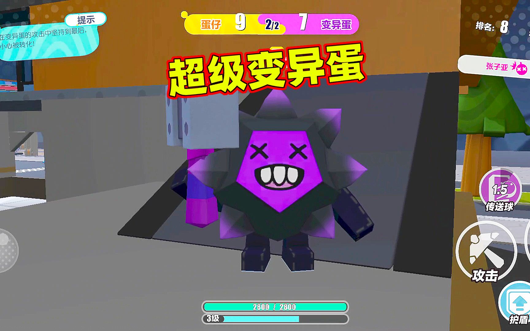 蛋仔派对:天选之子,超级变异蛋怎么玩?