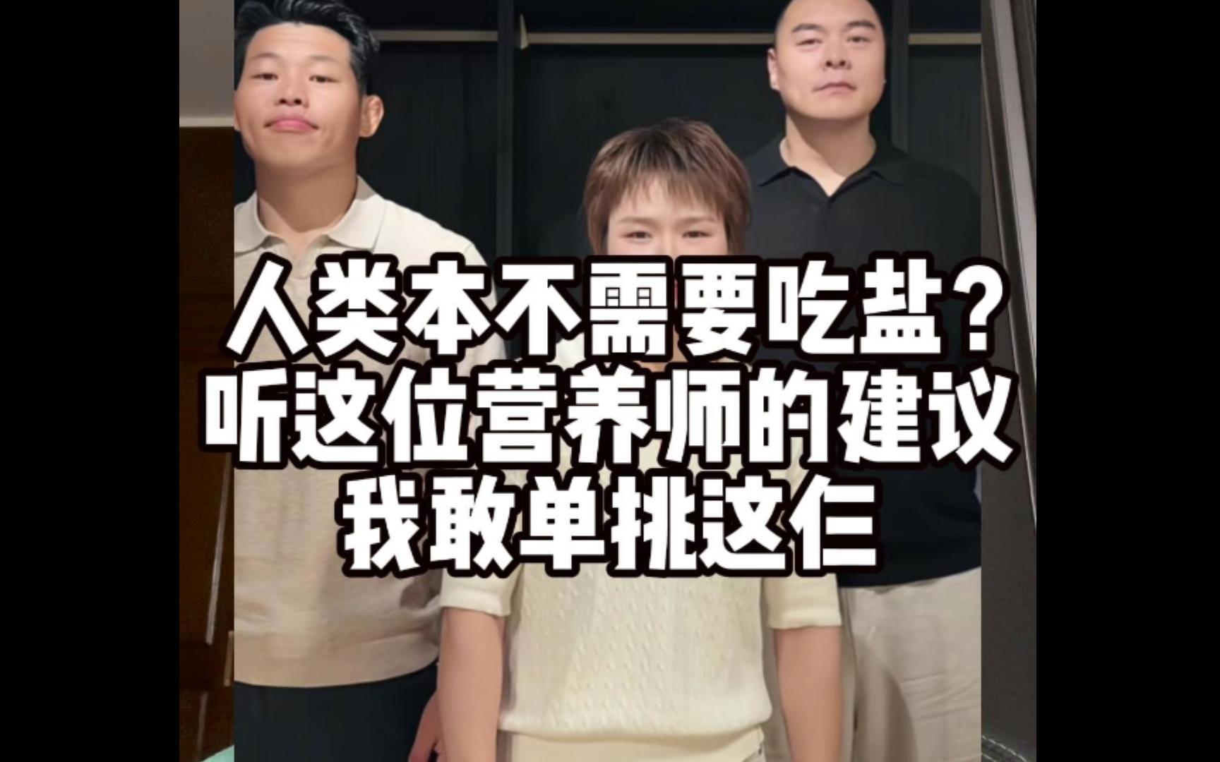 营养界来了位活阎王