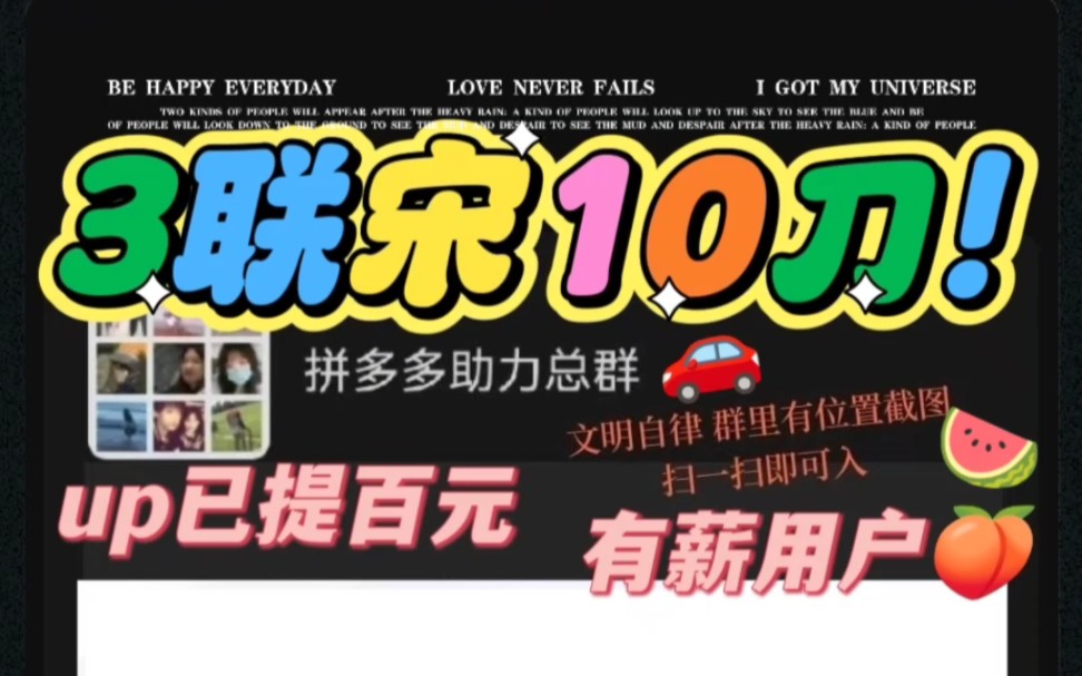 儿童节万人互助拼多多助力互助群,最新互助,来一个帮一个,人多力量大