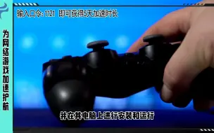 Télécharger la video: R星登录验证服务码出错 ， R星登出以继续的解决办法