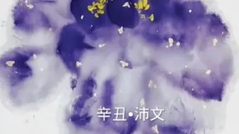 Descargar video: 国画牡丹