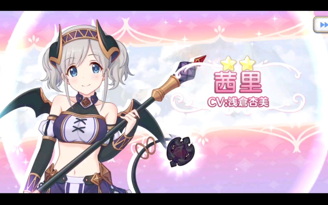 《公主连结》抽春田不磨叽