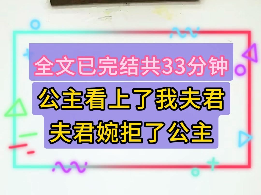 『言情+风水道士+HE+爽文+复仇+逆袭+古言』全文33分钟完结文一口气看完4哔哩哔哩bilibili