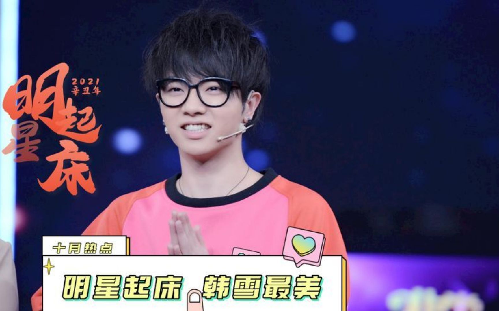 明星的奇葩起床名场面:华晨宇起床先做3组运动,韩雪最优秀