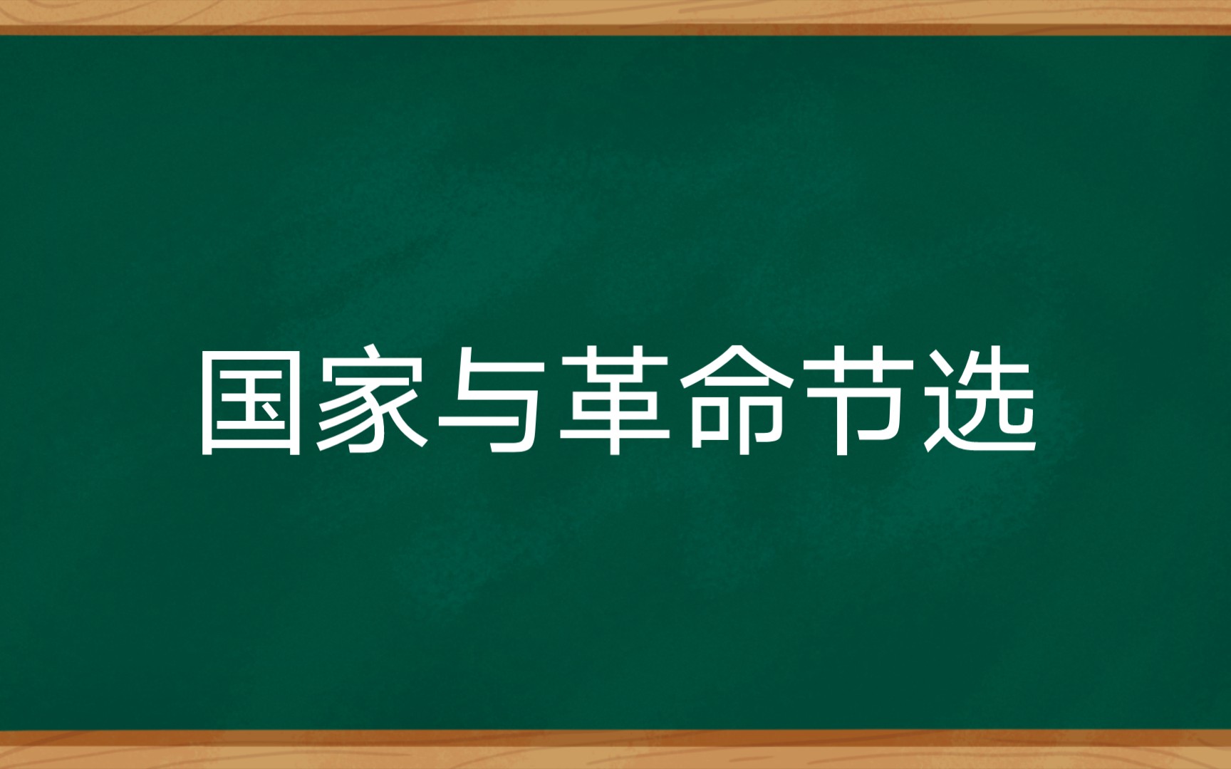 [图]当孔子能遇上马克思的时候，再来读一读列宁的经典