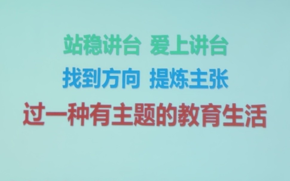 [教培讲座]余志君老师  小学教师教研课题选定方向的方法论与成功案例分享哔哩哔哩bilibili