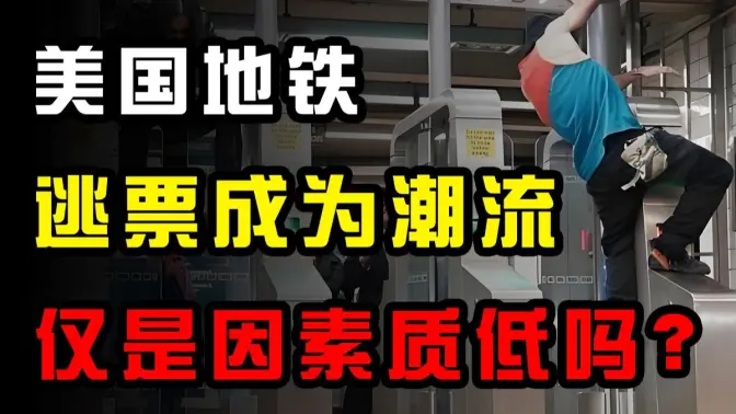 New York Subway Spent 7.3 Million on Turnstile Repairs, Only to Be Taken Down by a Shoe?