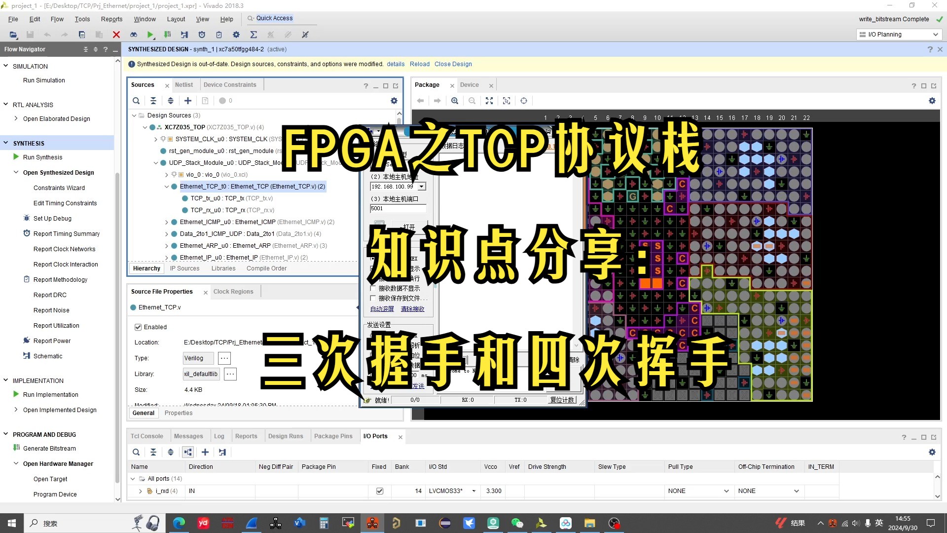 FPGA之TCP协议栈知识点分享:三次握手和四次挥手哔哩哔哩bilibili