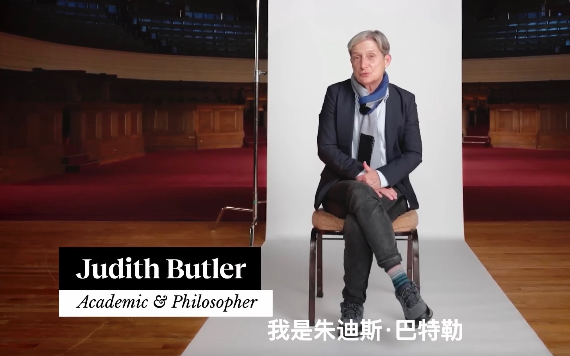 【中字】什么是性别?为什么性别问题值得深究?巴特勒(Judith Butler)本人大白话简述性别理论哔哩哔哩bilibili