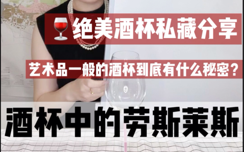 [图]Riedel — 酒杯中的劳斯莱斯背后的历史故事