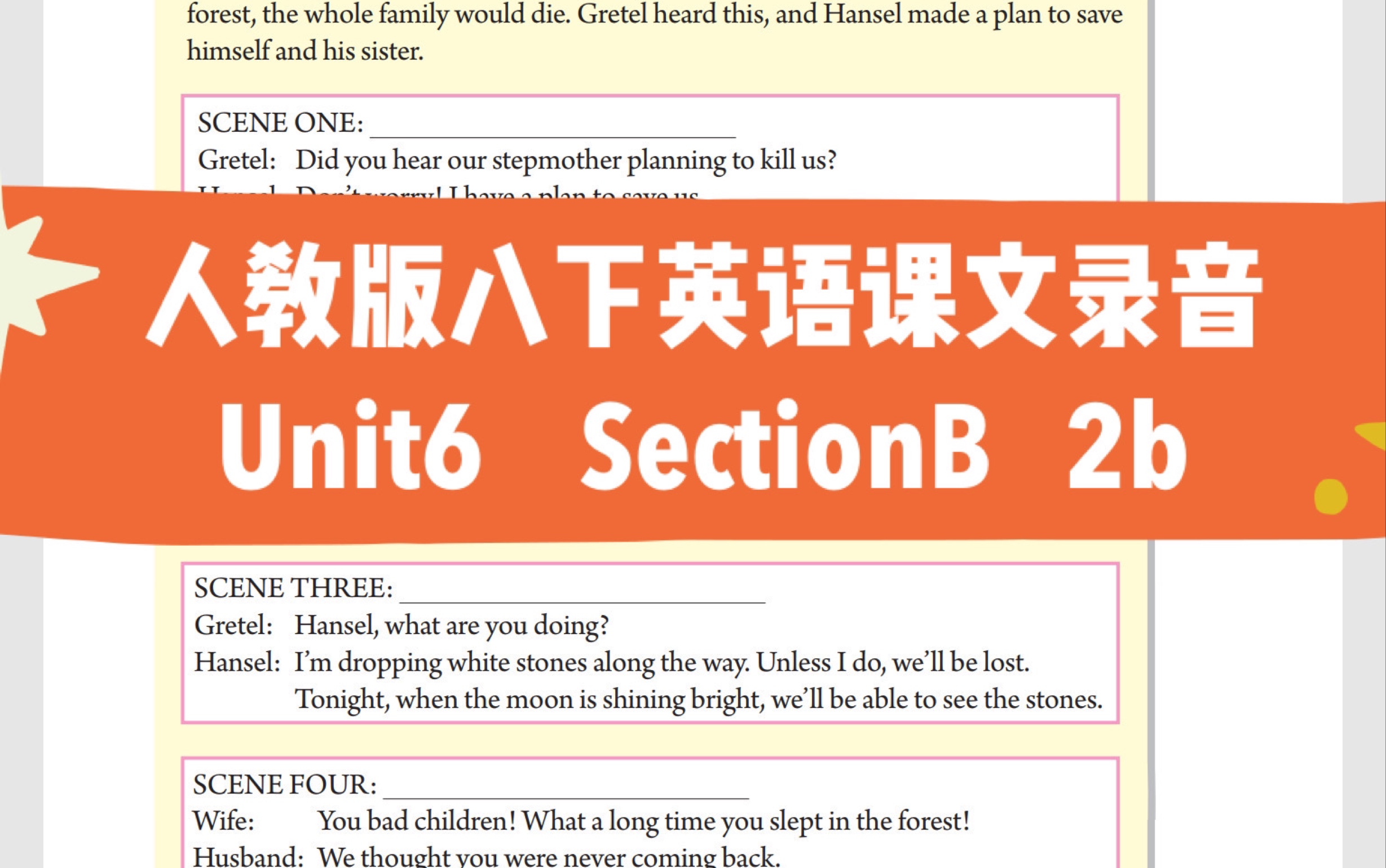 活动作品人教版八年级下册英语录音unit6sectionb2b