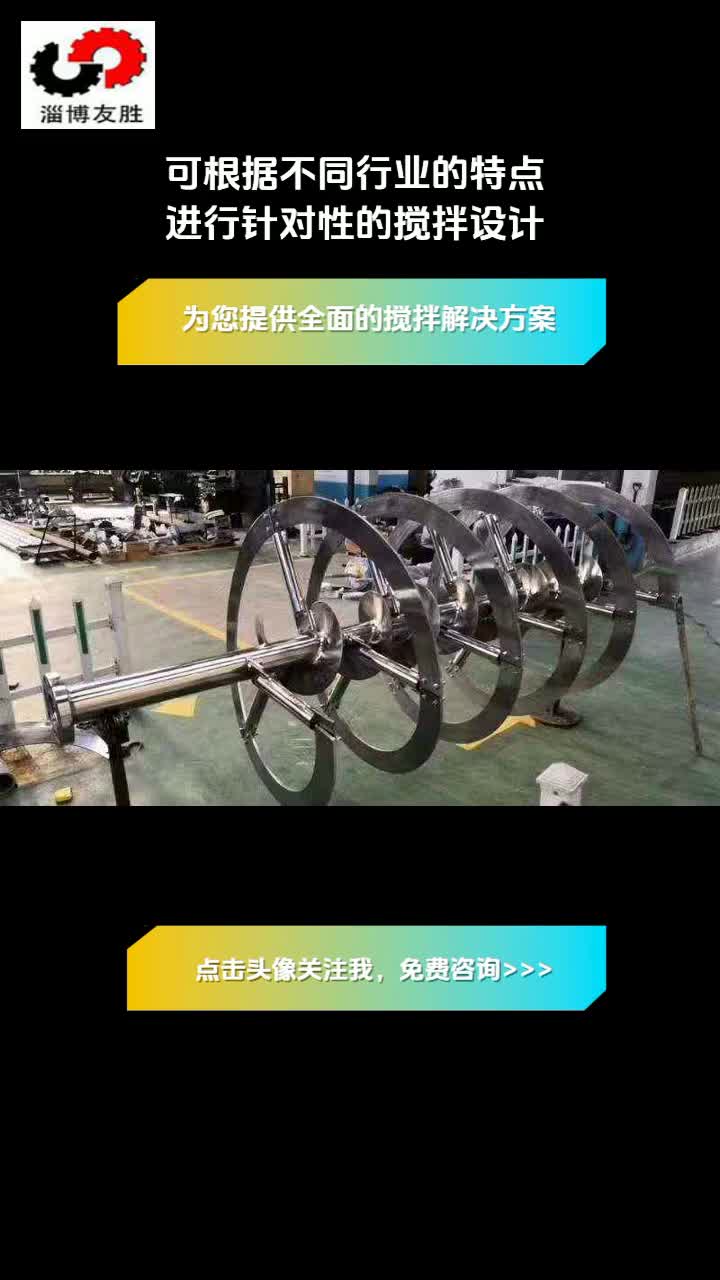 不锈钢搅拌器,侧入式搅拌器,点个关注吧!