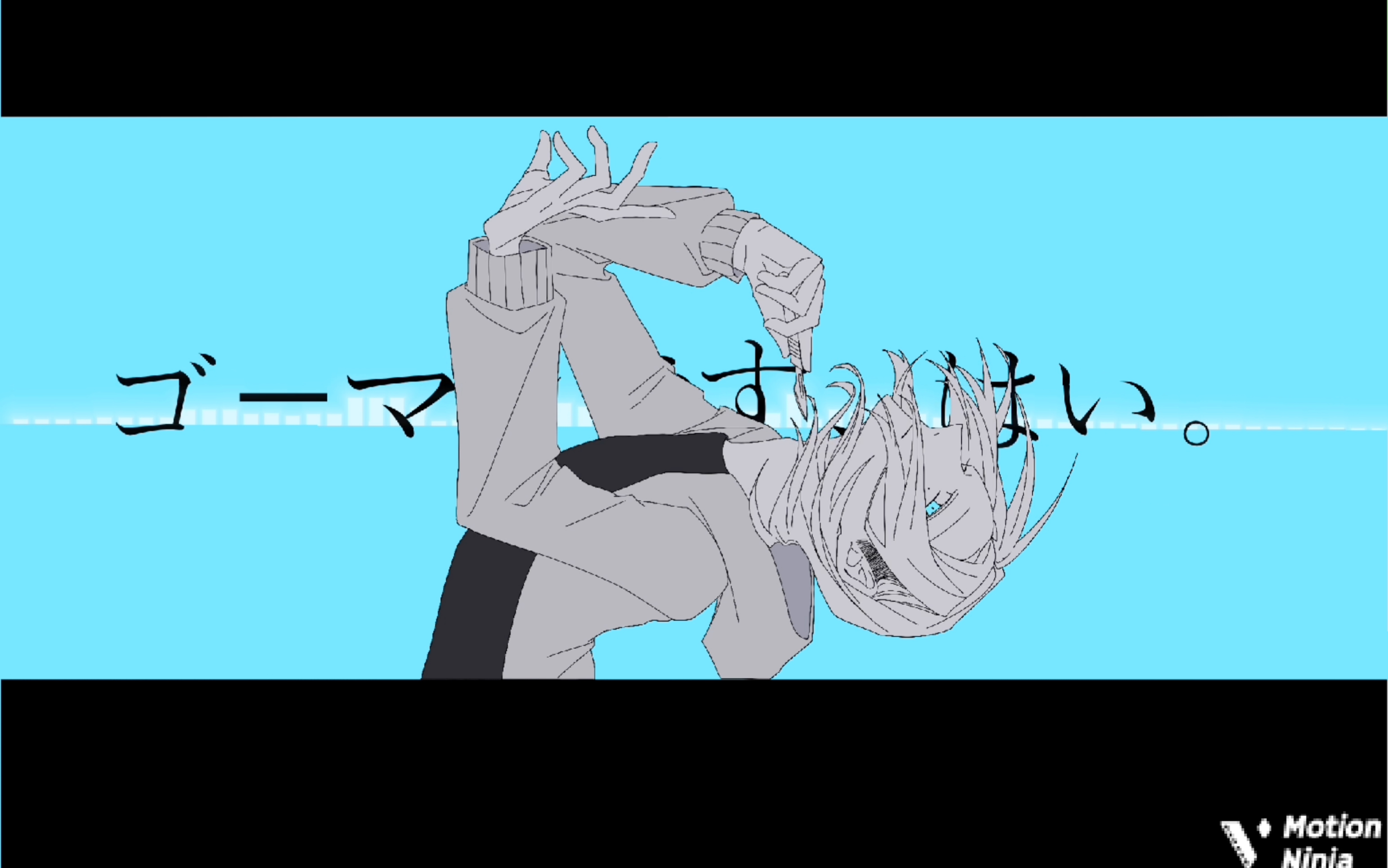 【弥留之国的爱丽丝/苣屋骏太郎】我是傲慢,是的