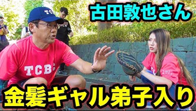 搬运 古田敦也是如何把球拉到好球区的 哔哩哔哩 つロ干杯 Bilibili