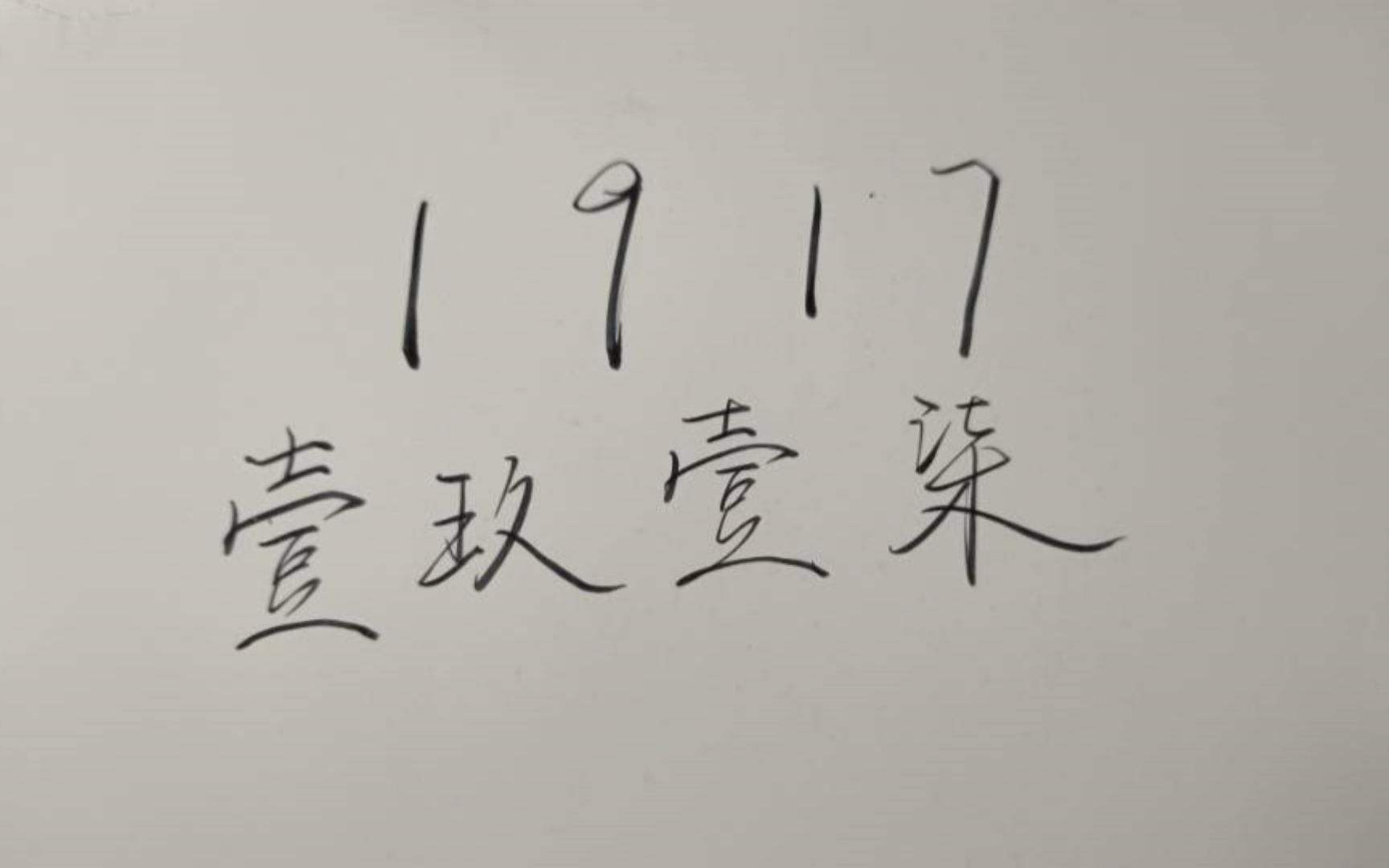 [图]太湖中学1917 我们的三年