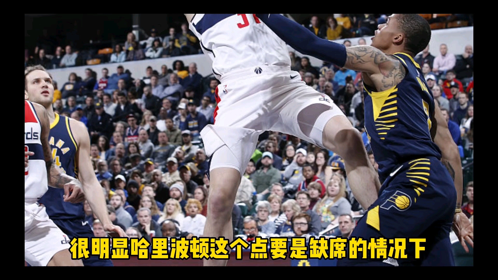 NBA 步行者VS奇才哔哩哔哩bilibili