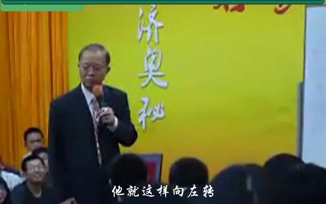 北京理工大学讲座《易经与中华民族》| 曾仕强哔哩哔哩bilibili