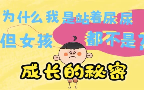 成长的秘密之小学时代图片