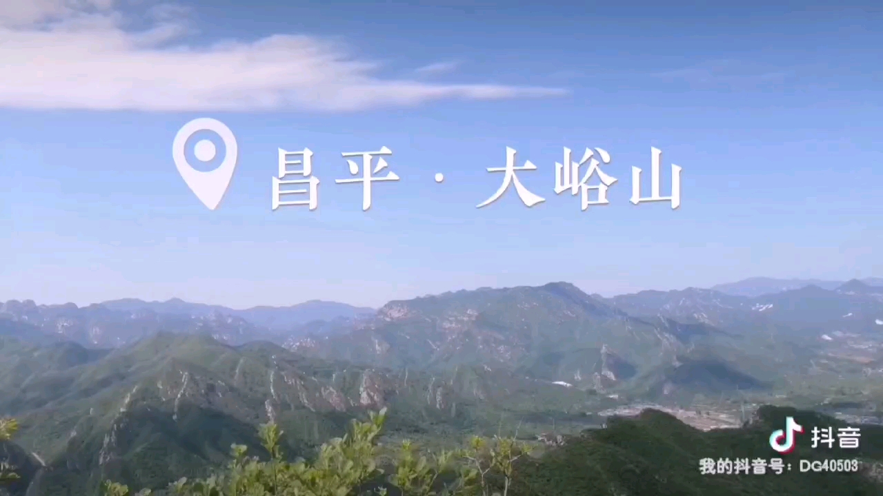 昌平大峪山