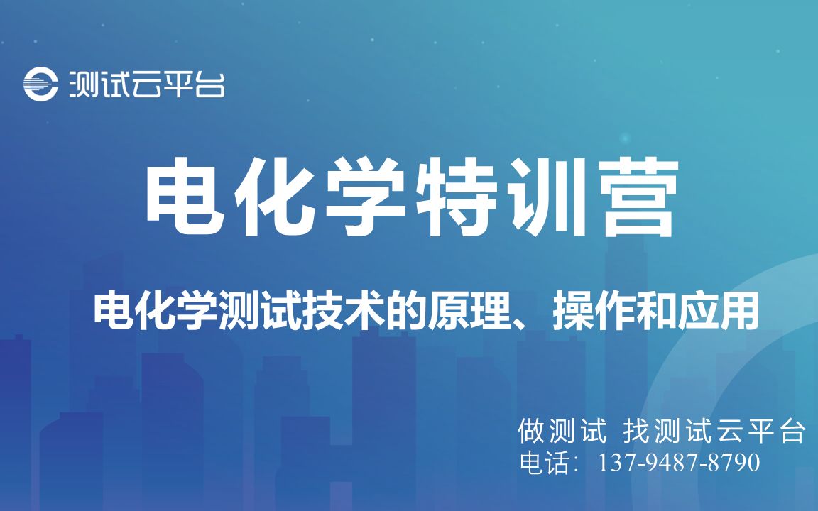 [图]【测试云平台】电化学特训营第四期03.线性扫描法（LSV）的基本原理和应用领域：电催化（ORR，OER，HER）测试操作及结果分析