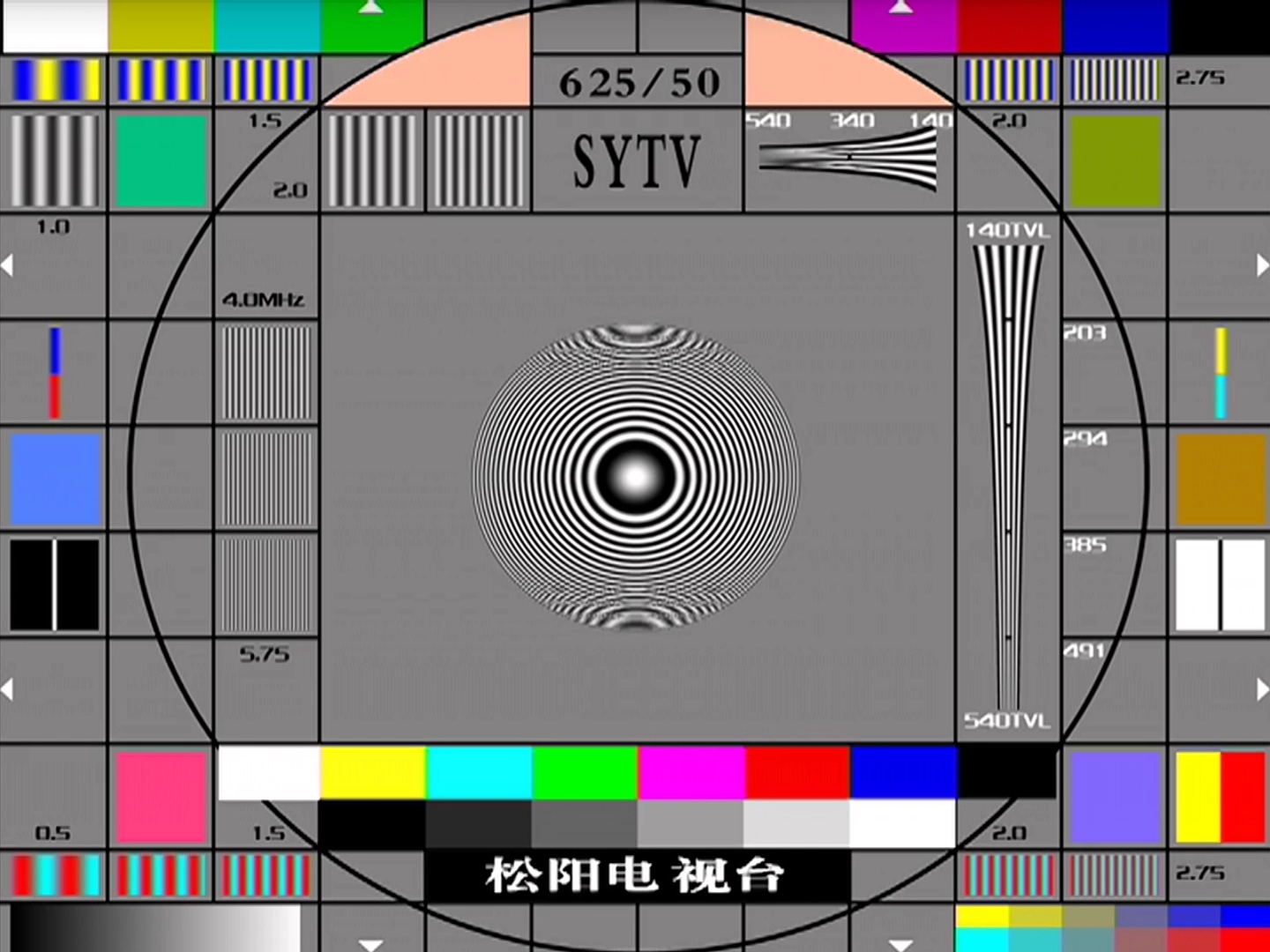 黑龙江电视台测试卡图片
