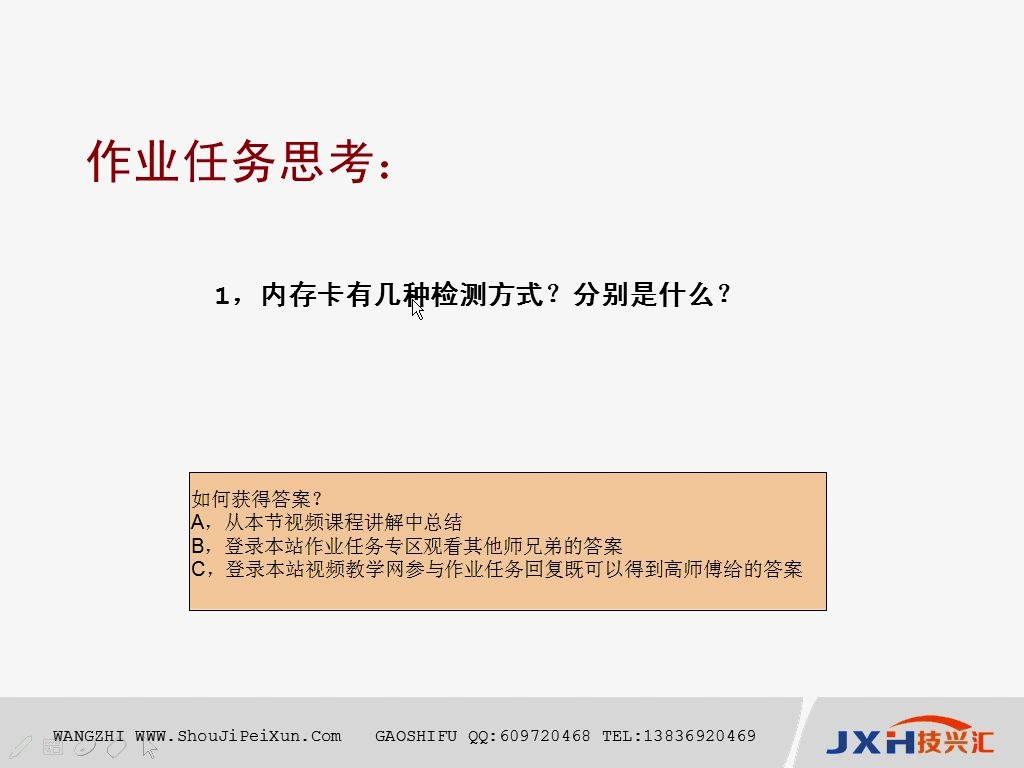 无开关的内存卡电路、手机维修宝典、手机维修基本知识哔哩哔哩bilibili