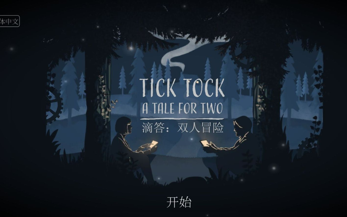 [图]Tick Tock: A Tale For Two全程