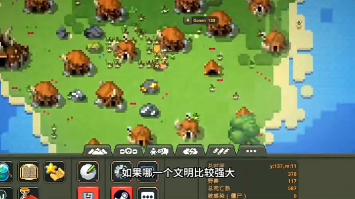 上帝模拟器的基本介绍