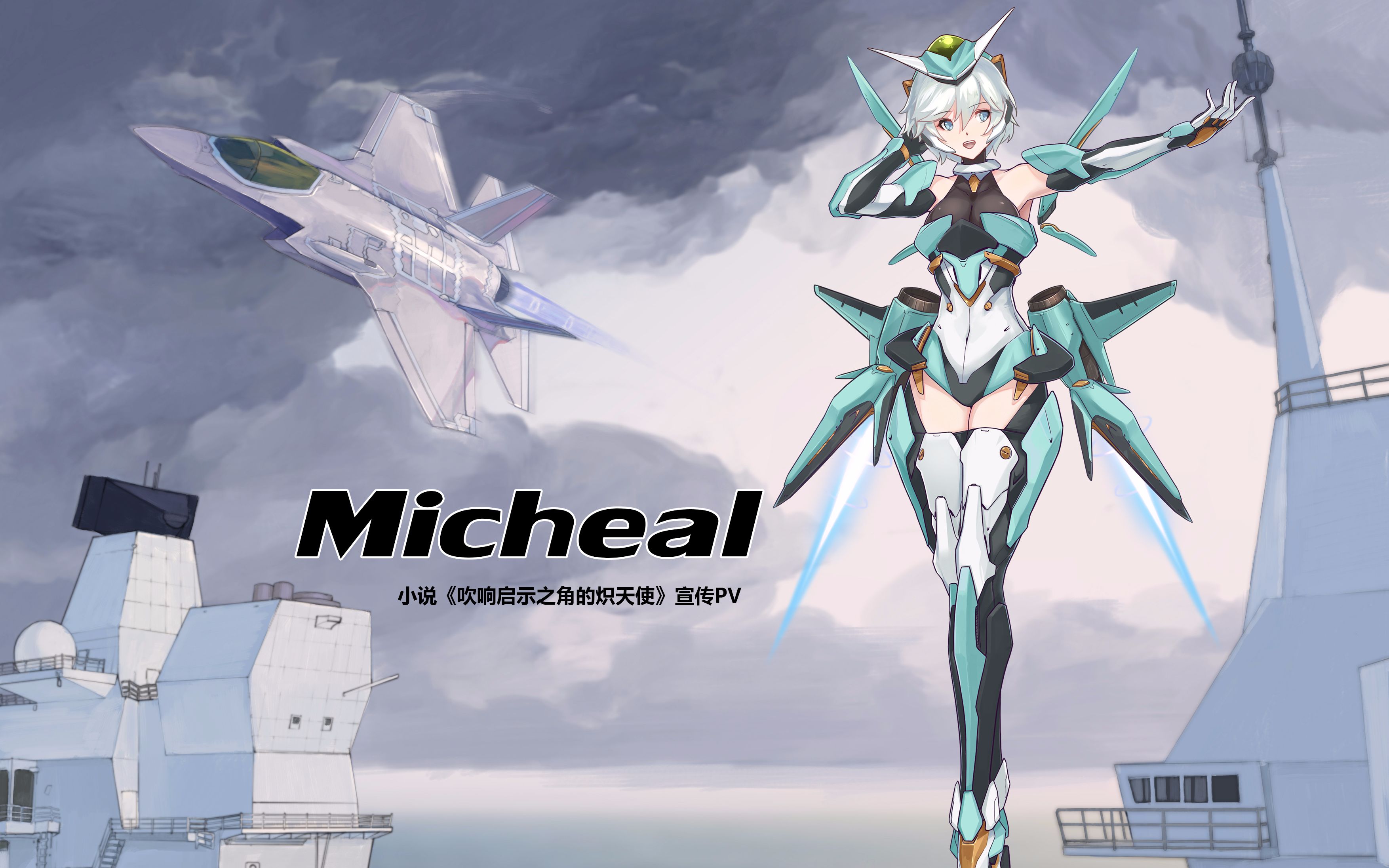 【言和原创曲】Micheal哔哩哔哩bilibili