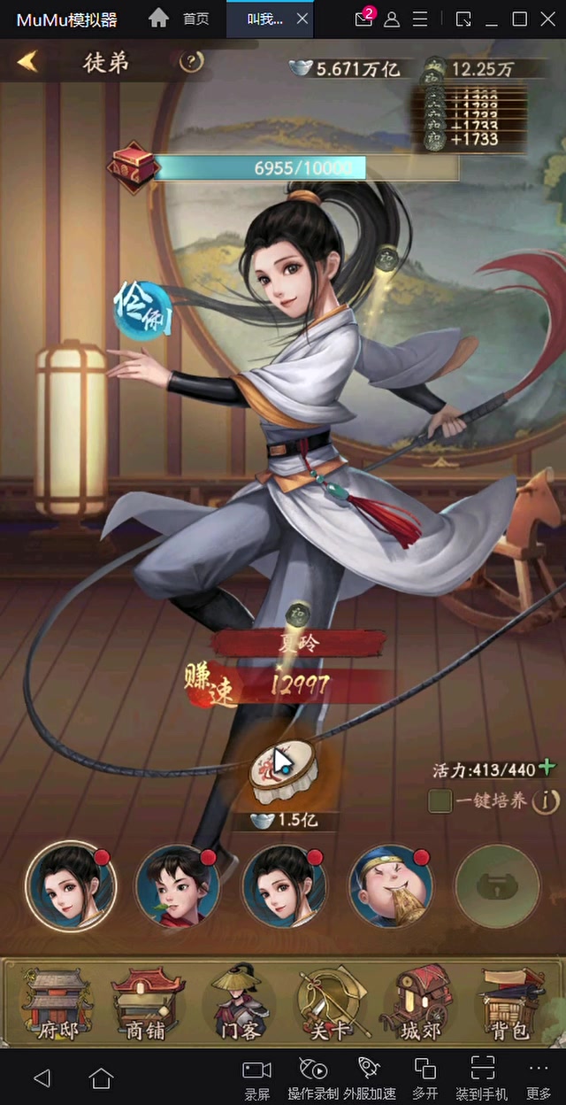 叫我大掌柜 312
