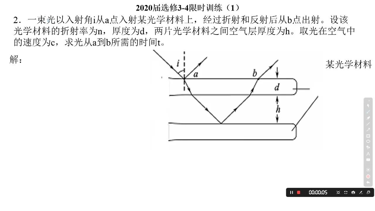 [图]3-4限时训练(1)和(2)视频讲解