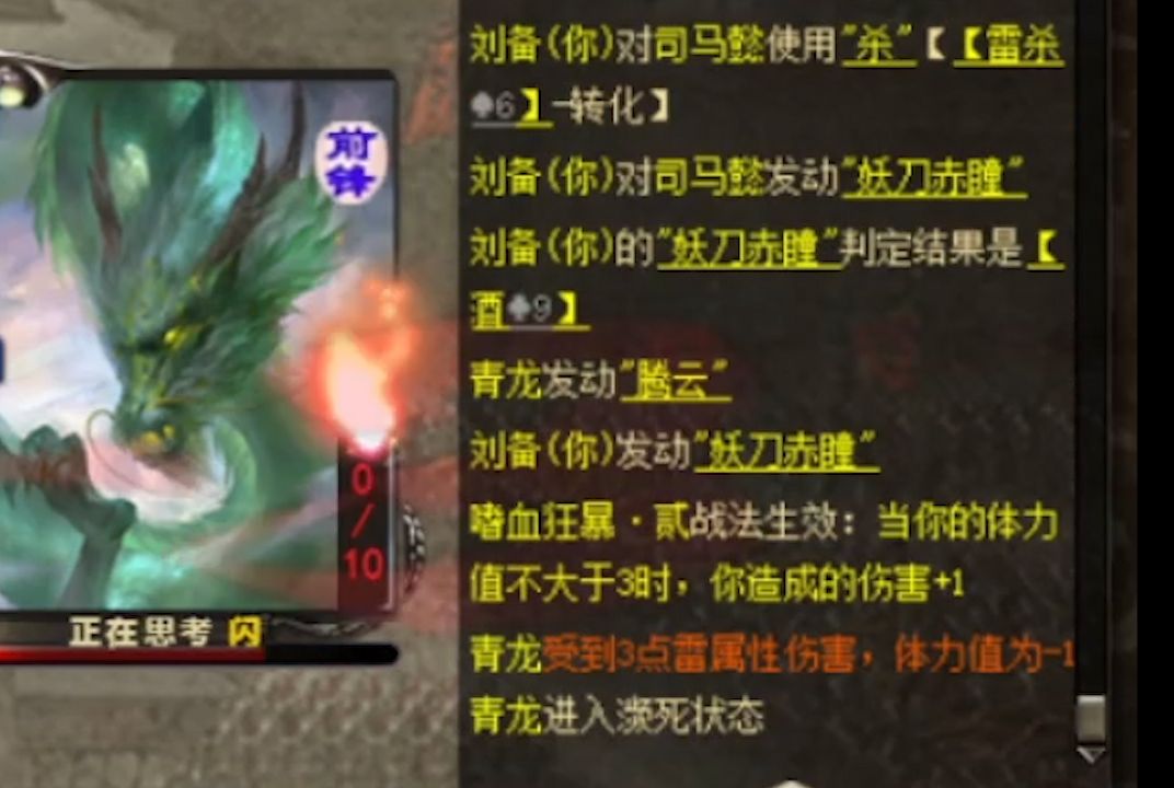 【风起汉中】神刘备噩梦5通关