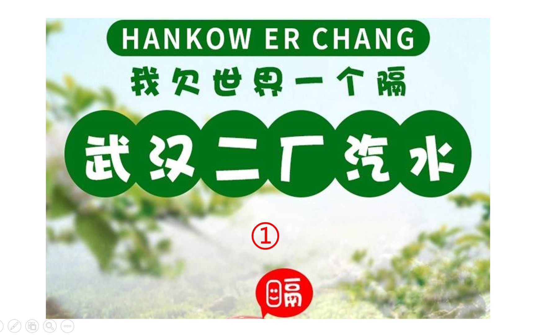 武汉二厂汽水:我欠世界一个嗝