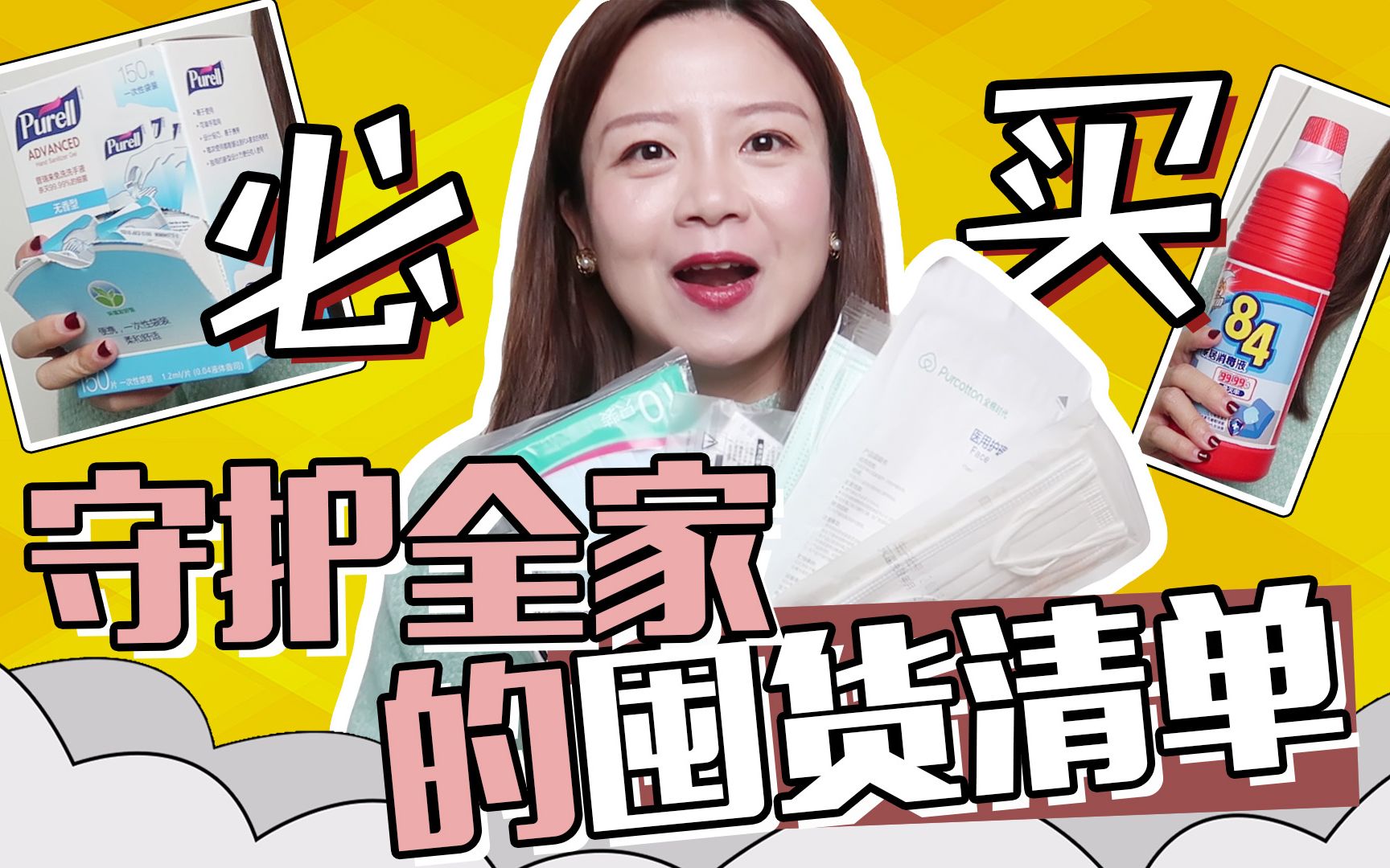 让我疫情期间不慌的囤货清单!赶紧买起来!