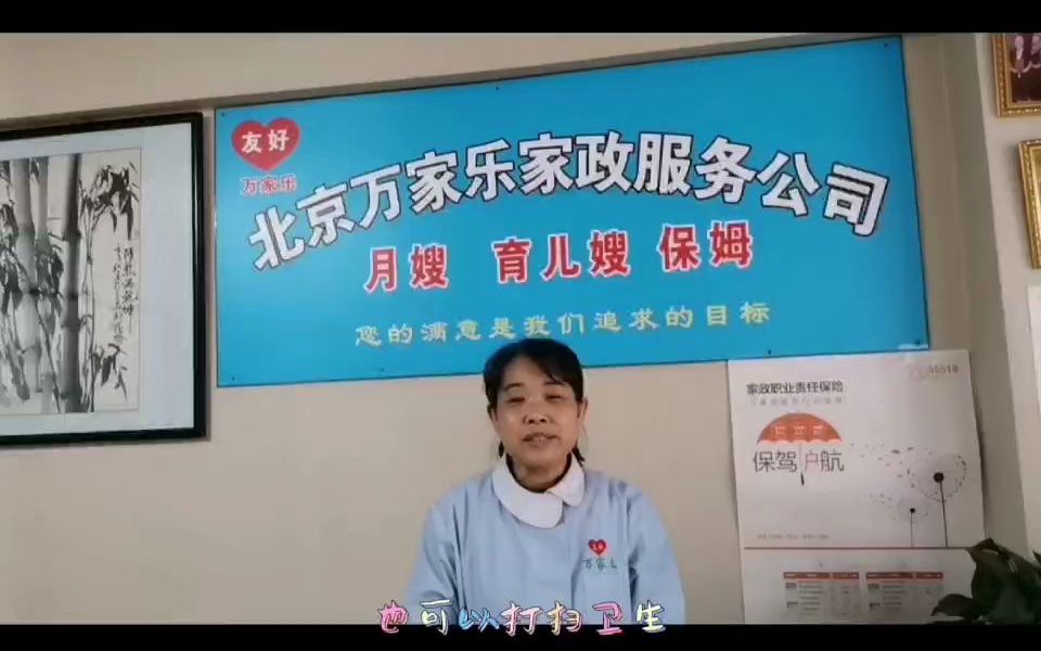 东单有靠谱的家政公司吗哔哩哔哩bilibili