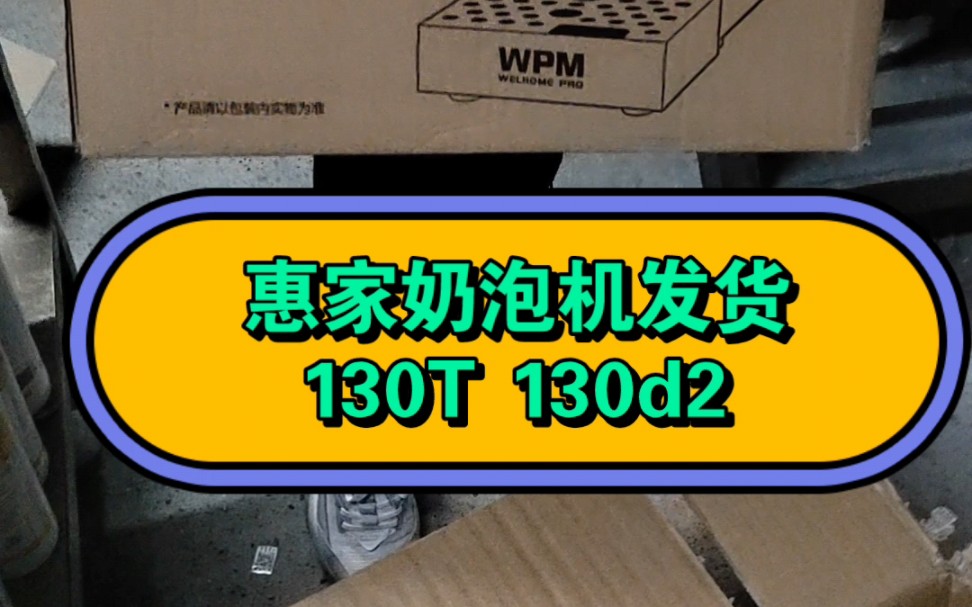 惠家130d蒸汽机,惠家130d的自动清洁,惠家130d奶泡机哔哩哔哩bilibili