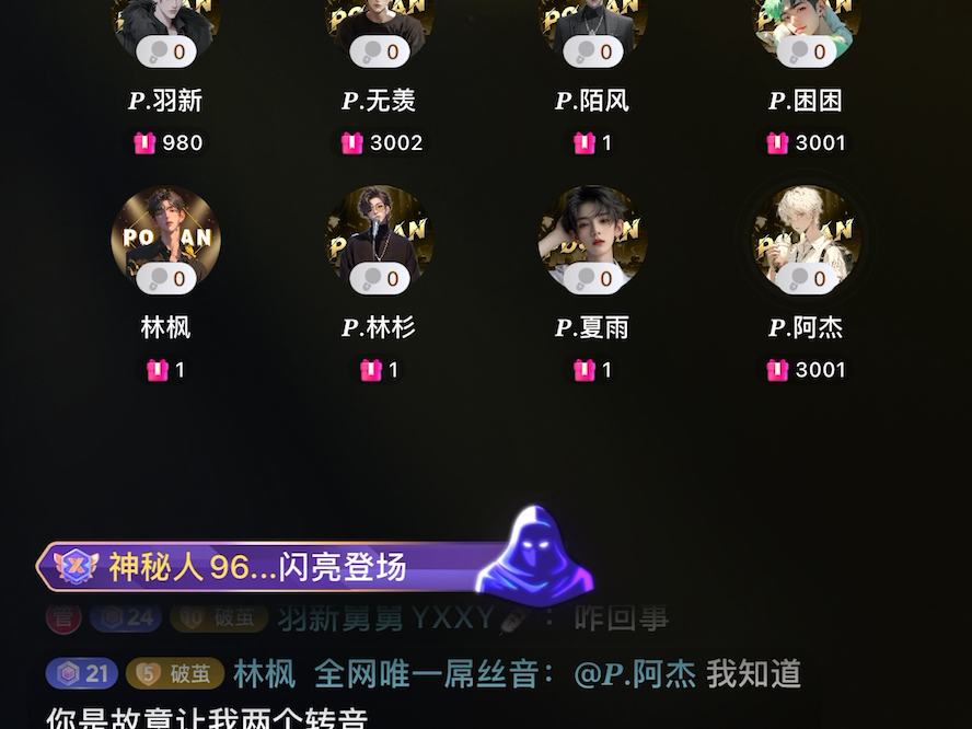 20240827《空心》哔哩哔哩bilibili