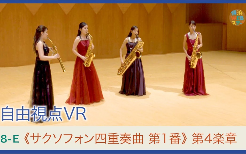 [图]【萨克斯】《サクソフォン四重奏曲第1番 第4楽章 》 J.P.SINGELEE: "Saxophone Quartet No.1"