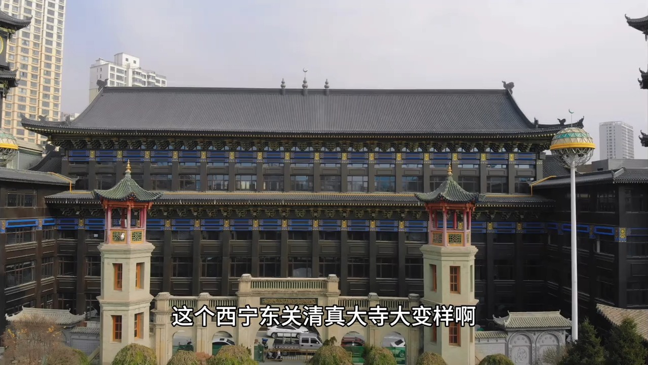 清真寺改建成中式建筑图片