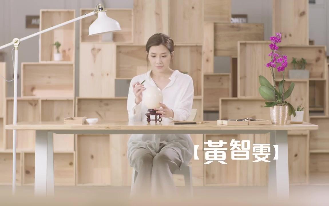 [图]【黄智雯】《春分》mytv super宣传片