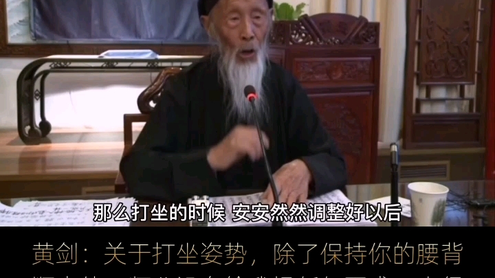 张至顺道长谈打坐静心方法